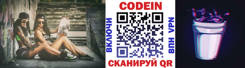 Купить где  Арамиль  Кодеиновый сироп Lean напиток Lean (лин) 