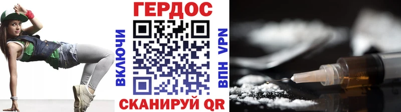 Героин герыч  Купить  Арамиль 