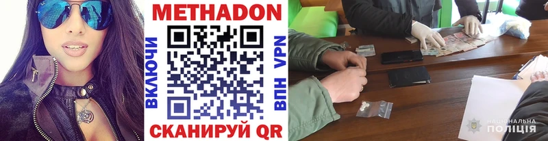 Метадон белоснежный  Купить где  Арамиль 