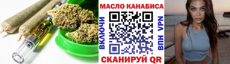 ТГК THC oil  Купить закладки  Арамиль 